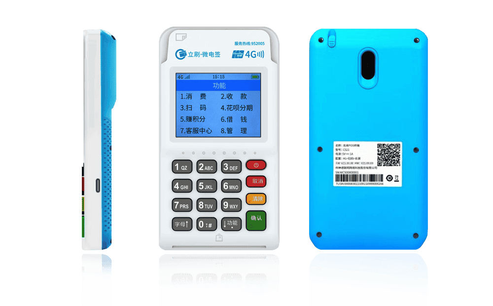 罗庄立刷电签POS机